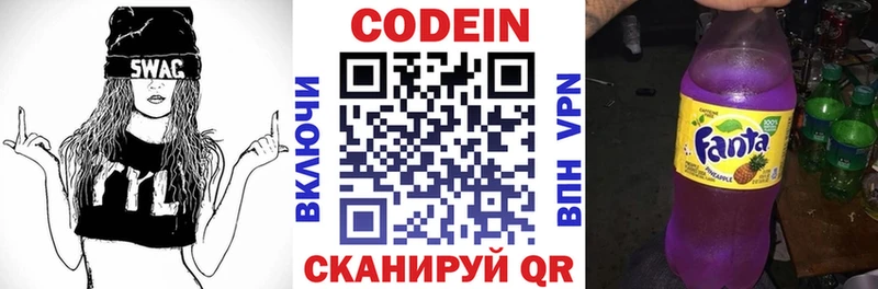 Кодеиновый сироп Lean Purple Drank купить наркоту omg ссылки Мураши