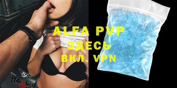 ALPHA-PVP Новокубанск