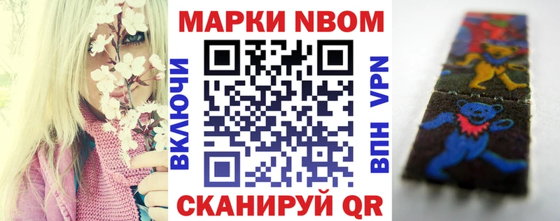 Наркотические марки 1,5мг  Мураши 